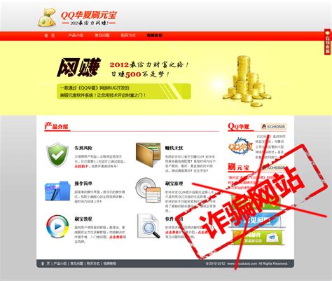 Sulasok1.com (诈骗网站) 评论 + 扫描报告.